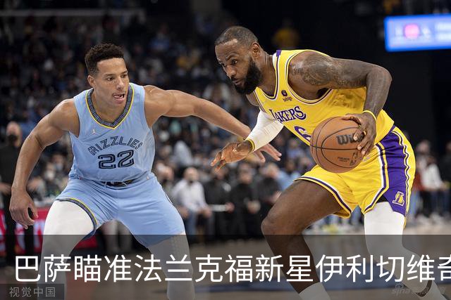 巴萨瞄准法兰克福新星伊利切维奇 皇马曼城等豪门亦在追逐