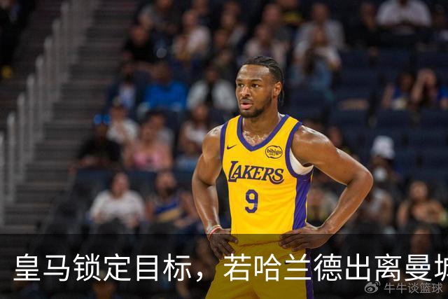 皇马锁定目标，若哈兰德出离曼城，计划全力争夺